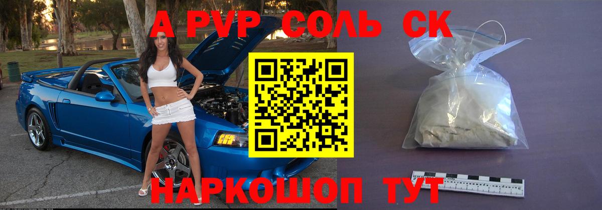 A-PVP мука  Вход с VPN  Дятьково  Alpha PVP мука  А ПВП  А ПВП VHQ 