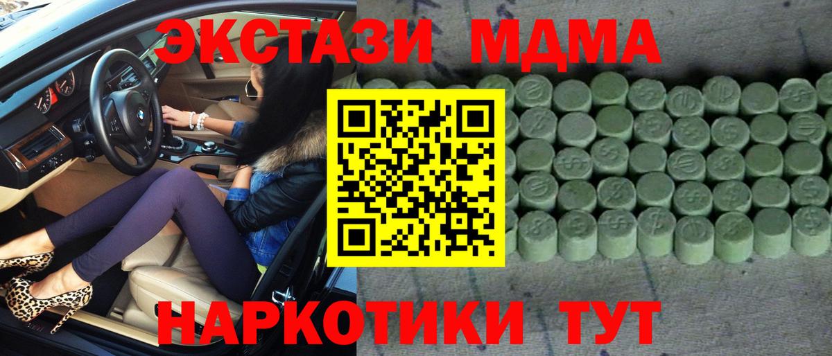 Дятьково  ЭКСТАЗИ TESLA  ЭКСТАЗИ  Вход с VPN 