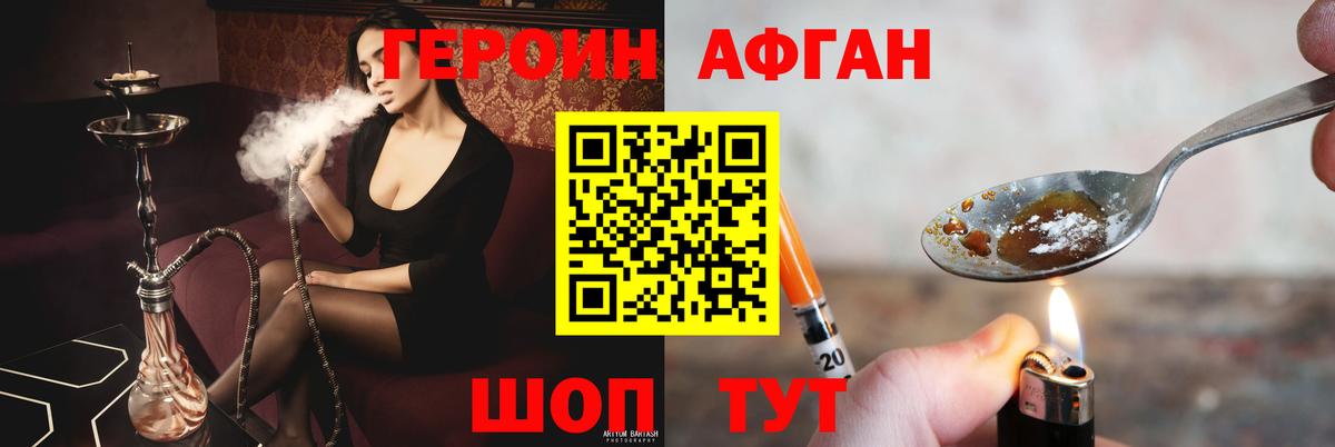 Дятьково  ГЕРОИН Heroin  Вход с VPN 