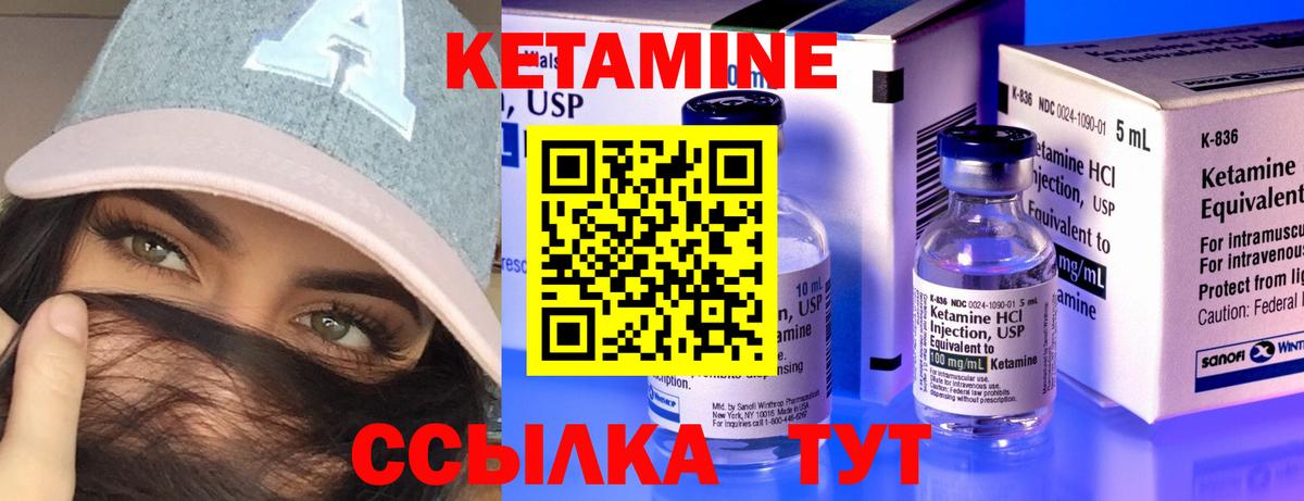 Дятьково  КЕТАМИН ketamine  Вход с VPN 