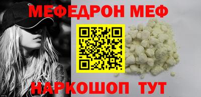 меф VHQ Бузулук
