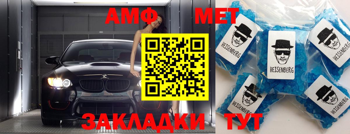 Метамфетамин мет  Метамфетамин мет  Вход с VPN  Дятьково 