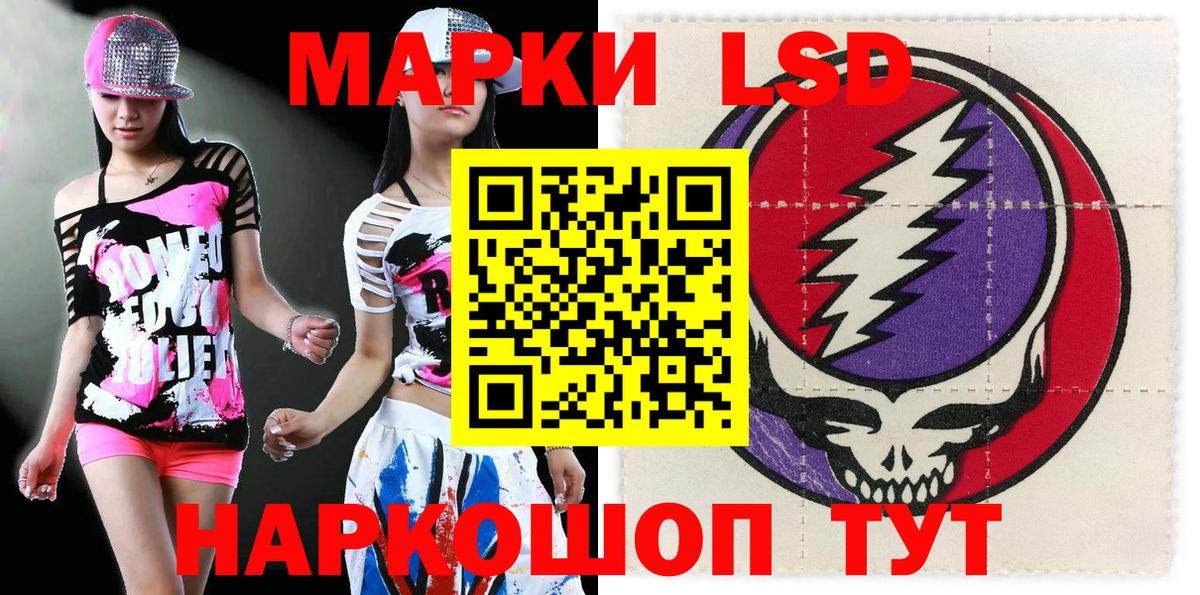Наркотические марки 1,8мг Дятьково